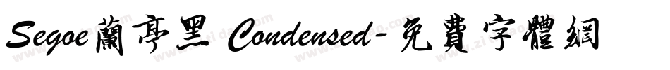 Segoe兰亭黑 Condensed字体转换